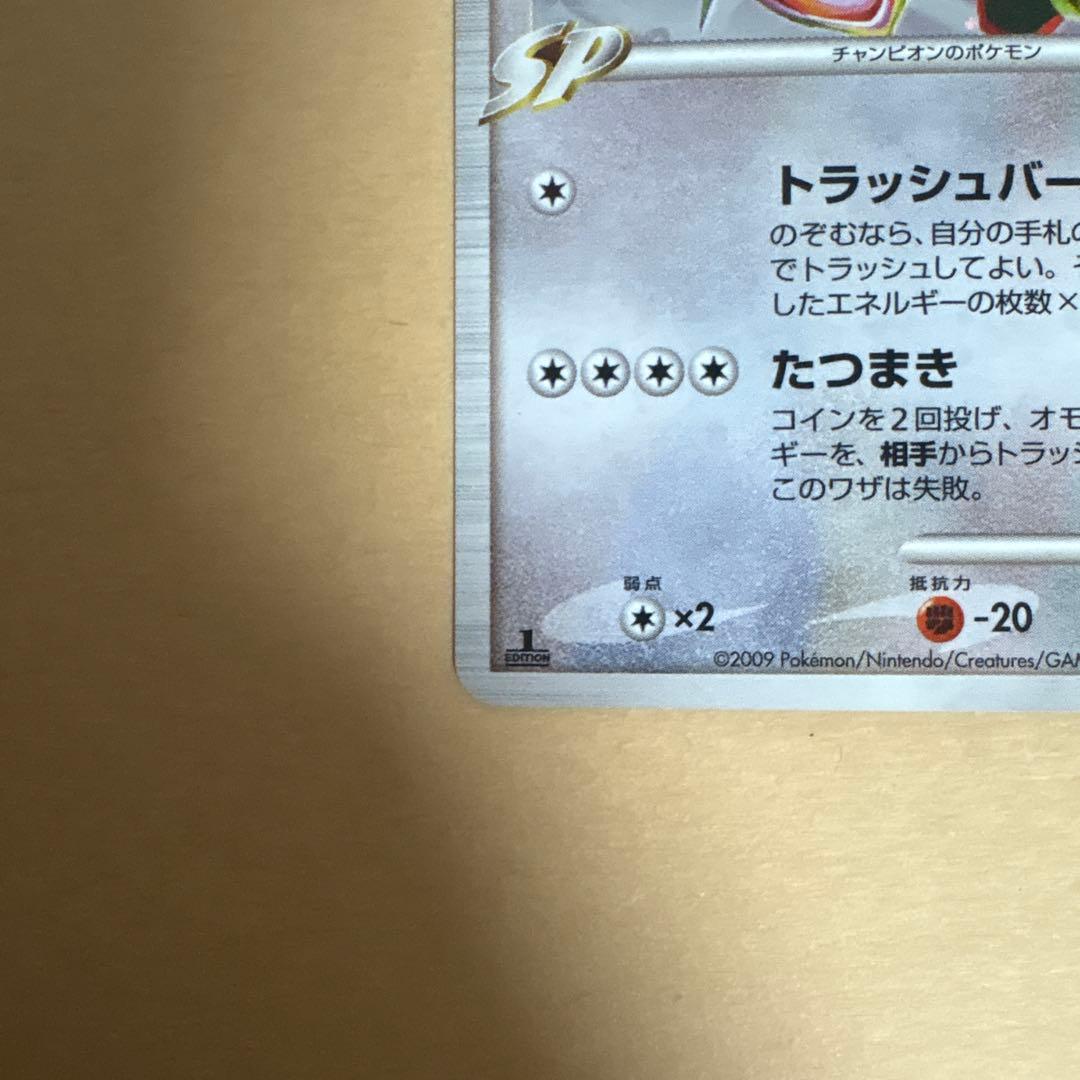 【美品】レックウザ C lv.73【フロンティアの鼓動】078/100