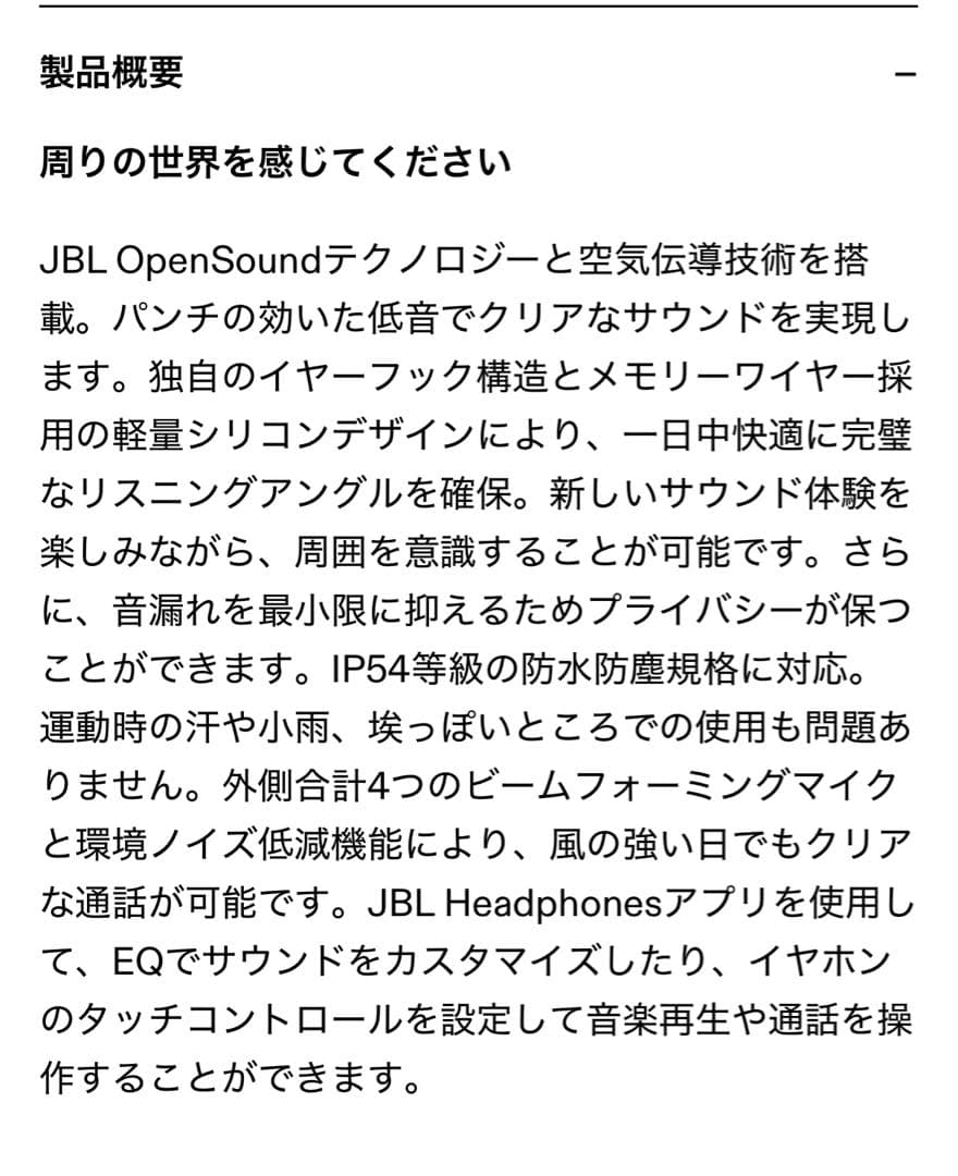 【新品未開封】JBL SENSE LITE オープン型ワイヤレスイヤホン