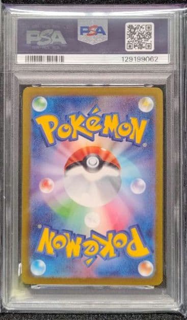 ピカチュウ マクドナルド　psa10 ポケモンカード