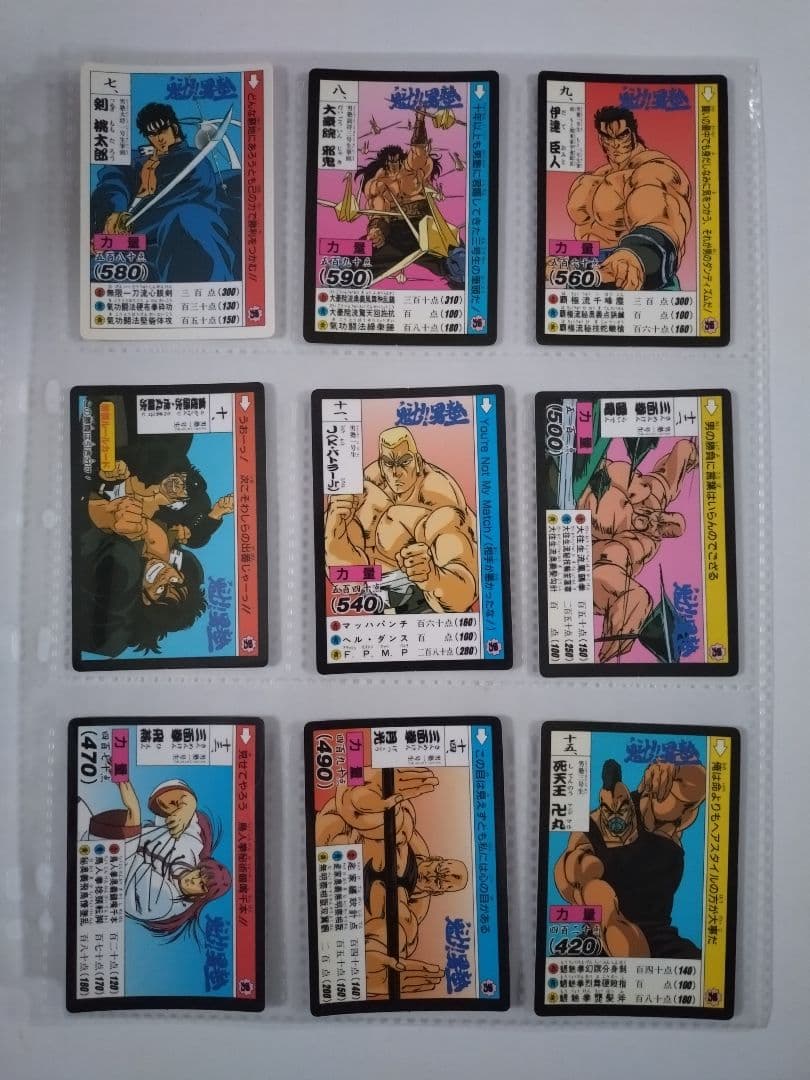 BANDAI 男塾カードダス フルコンプセット