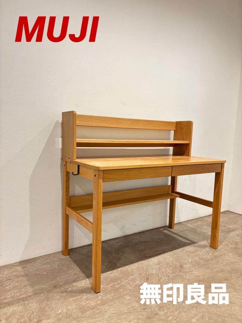 ☘️セール⭐️美品⭐️上置き棚付き⭐️廃盤希少⭐️オーク無垢材デスク 引出・足元棚付⭐️無印