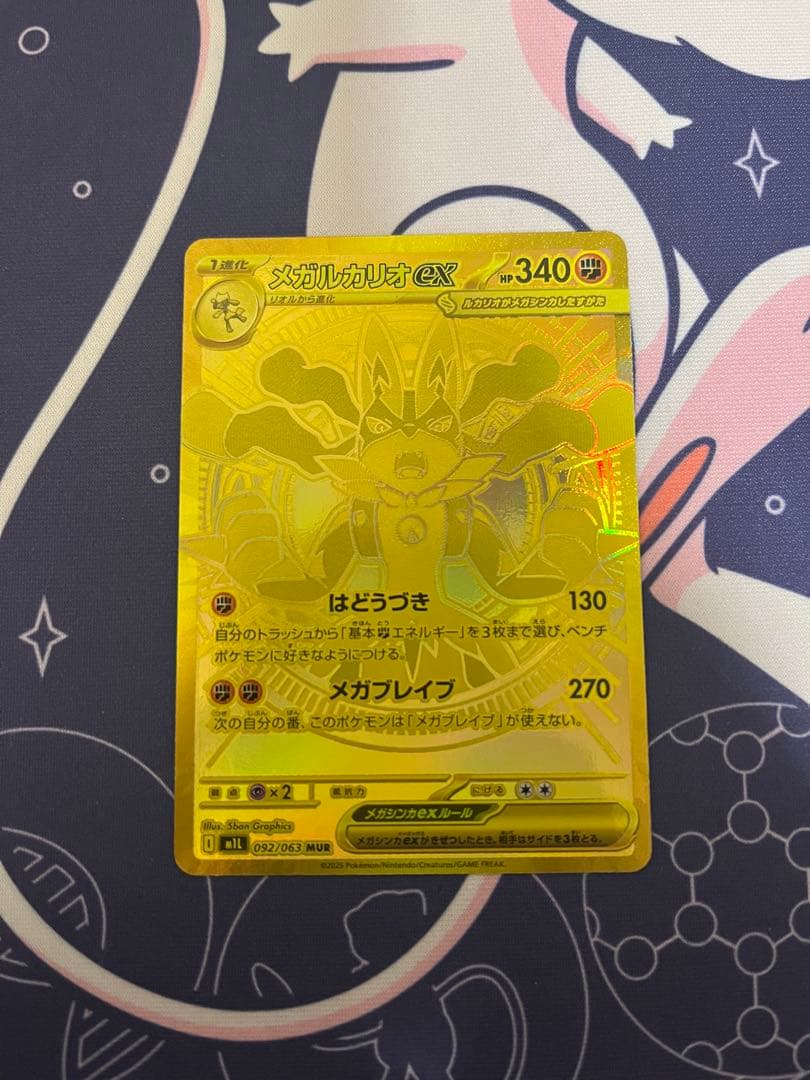 メガルカリオex 340HP ポケモンカード