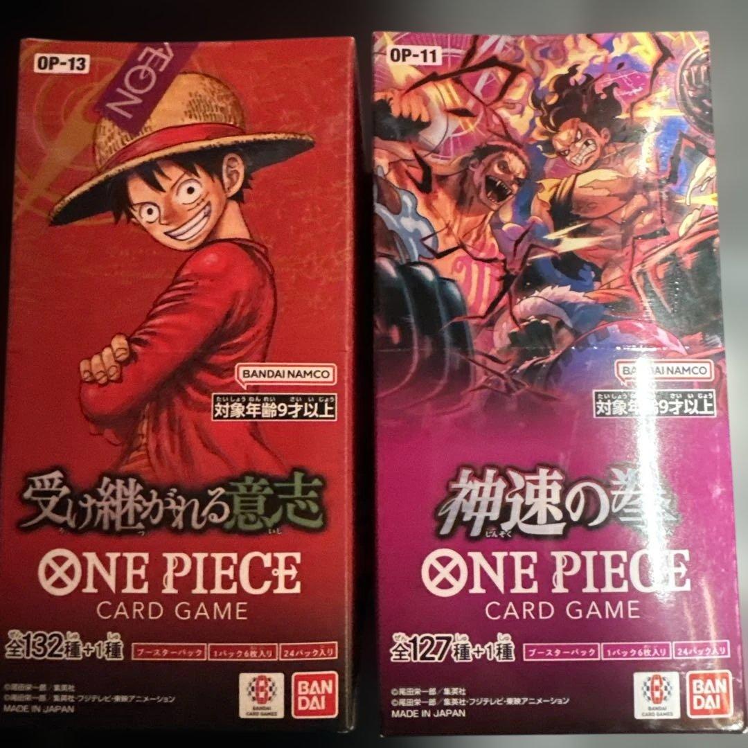 ワンピースカードゲーム 2Boxセット
