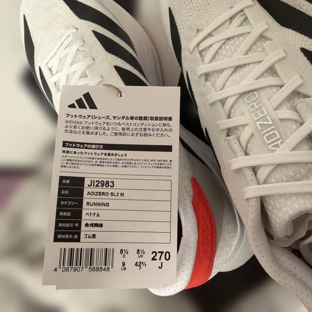 adidas 新品シューズ　SL2 メンズ27cm