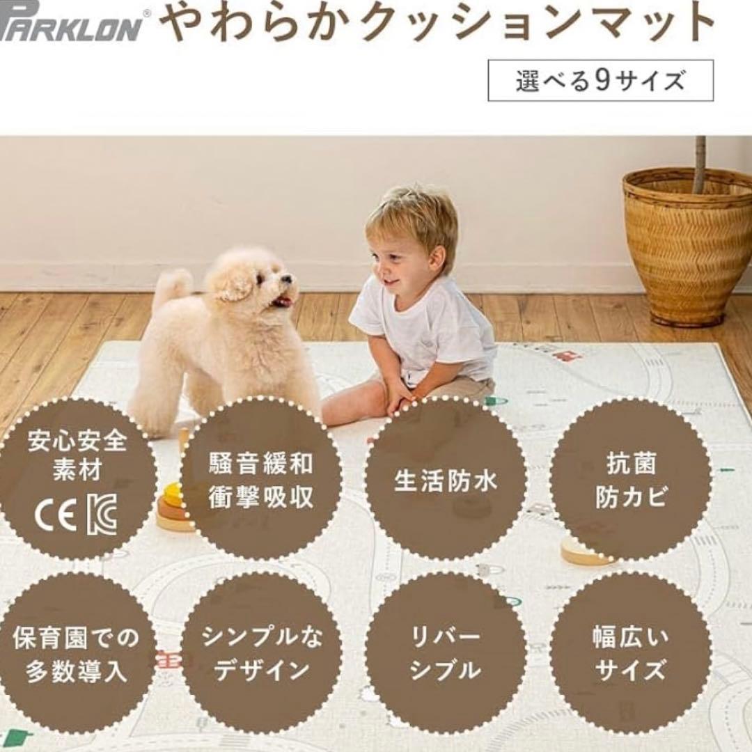 新品 PARKLON やわらかクッションマット プレイマット