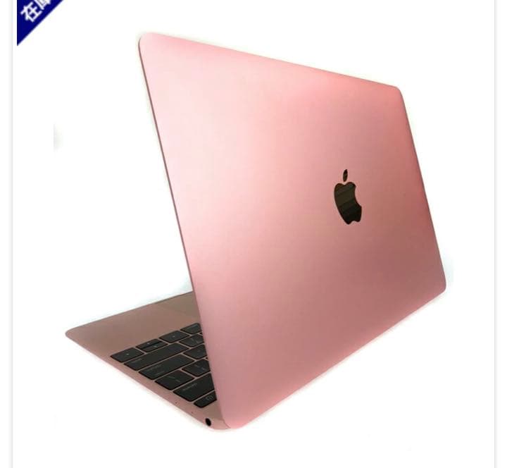 【オマケ付き】MacBook ローズゴールド