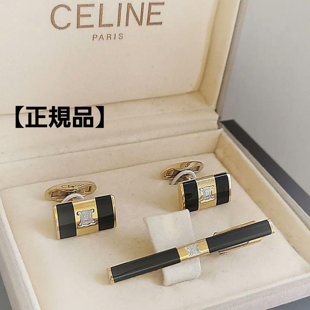 【正規品】CELINE/セリーヌ カフリンクス/ネクタイピン/カフスボタン
