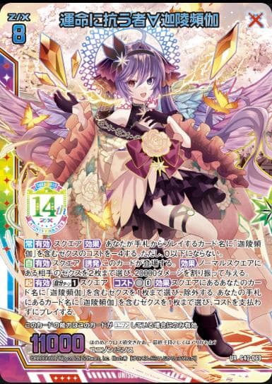 Z/X ゼクス 蝶ヶ崎ほのめ 14th 未開封 3枚セット UR