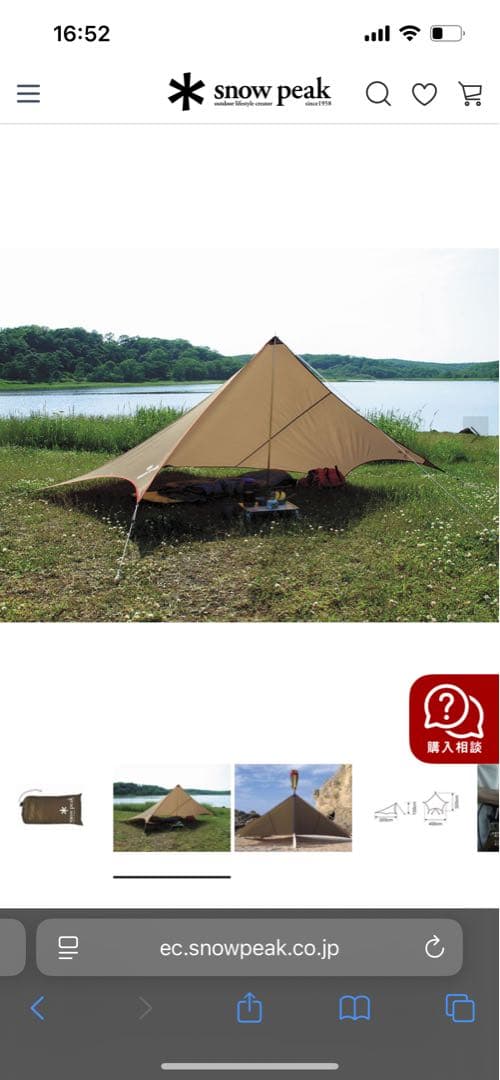 ＊ peak スノーピーク ライトタープペンタシールド 1〜2人用