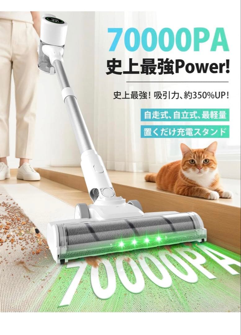 掃除機 コードレスa【2025業界革新版！業界初自走式！70Kpa超強力吸引