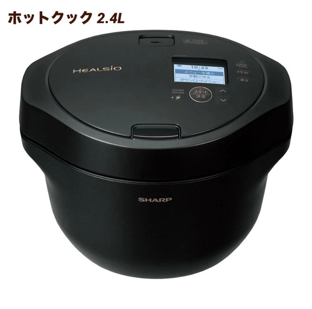 ホットクック 2.4L SHARP