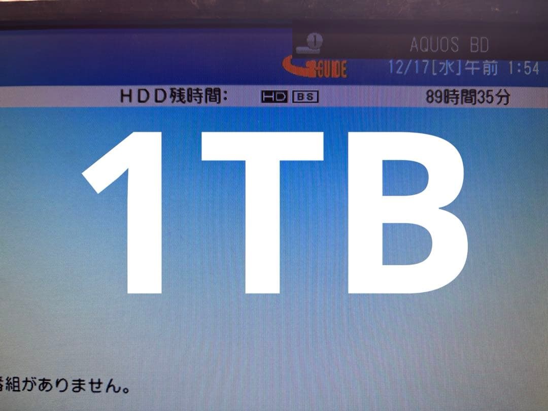 SHARP BD-W580 2番組同時録画 1TB