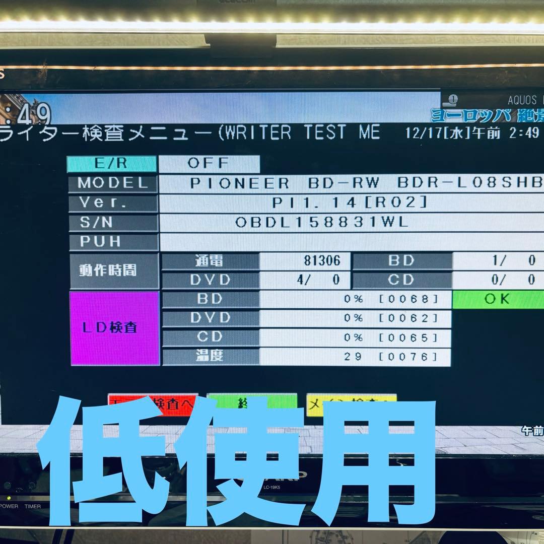 SHARP BD-W580 2番組同時録画 1TB
