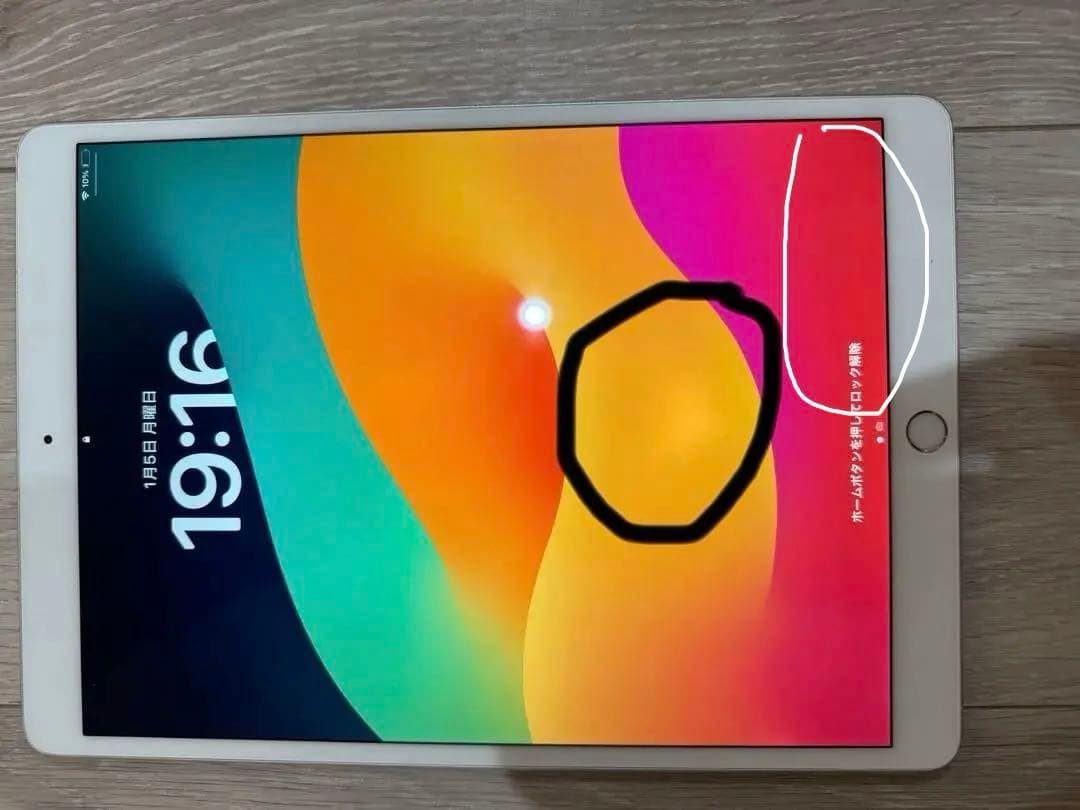 iPad Pro 64GB 10.5インチ a1701 14555円0時まで