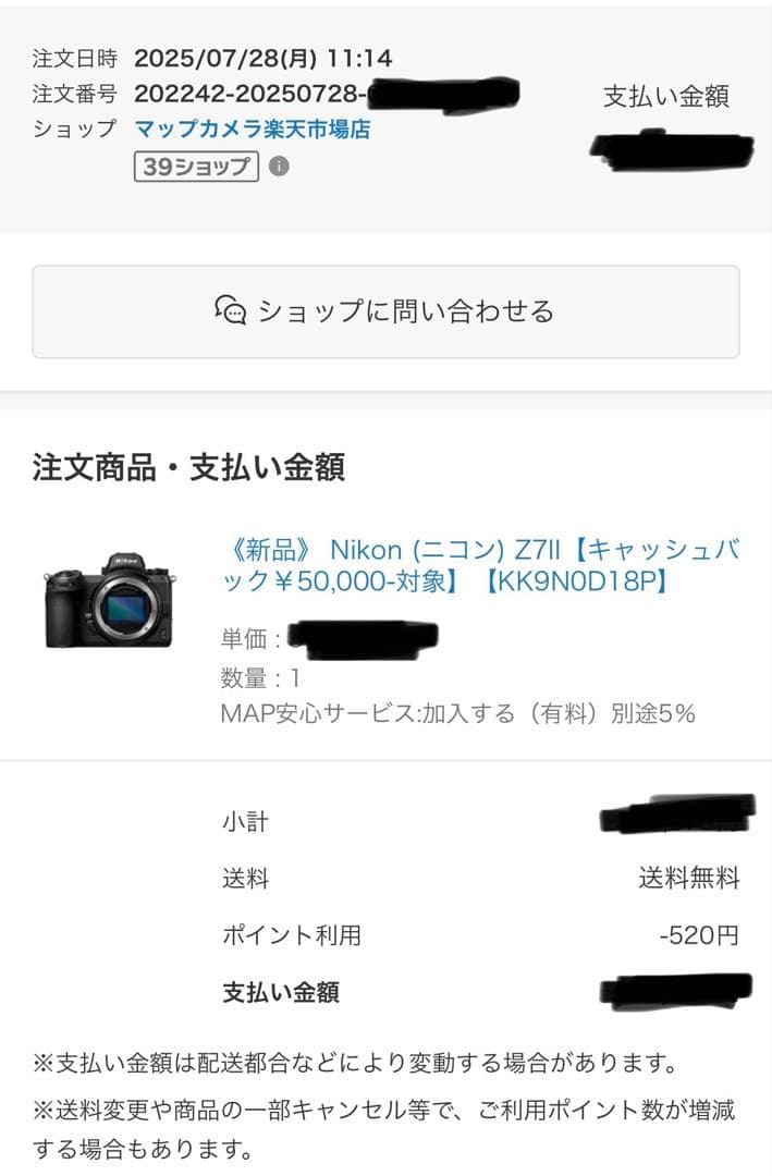 Nikon Z 7 II ミラーレスカメラ 本体　【美品】