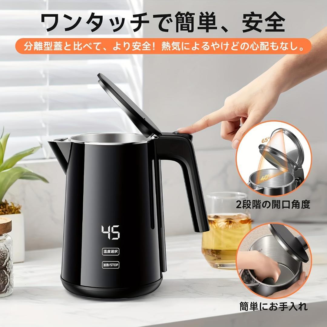 1L 電気ケトル 7 段階調温 急速沸騰 4 時間保温 ダブル構造防熱コンパクト