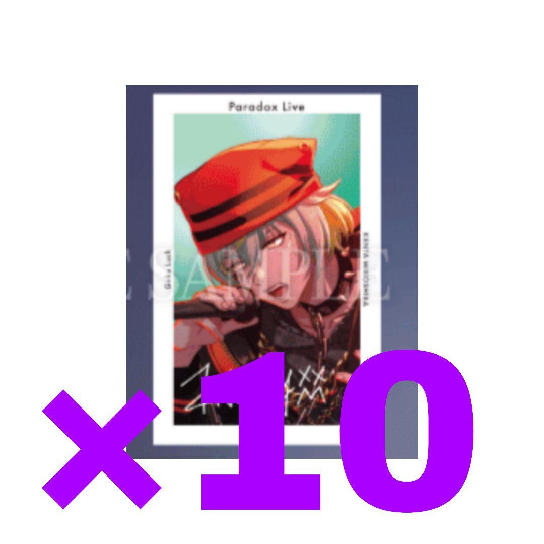 パラライ　Gプリ　御子柴　賢太　サイン入り　5周年