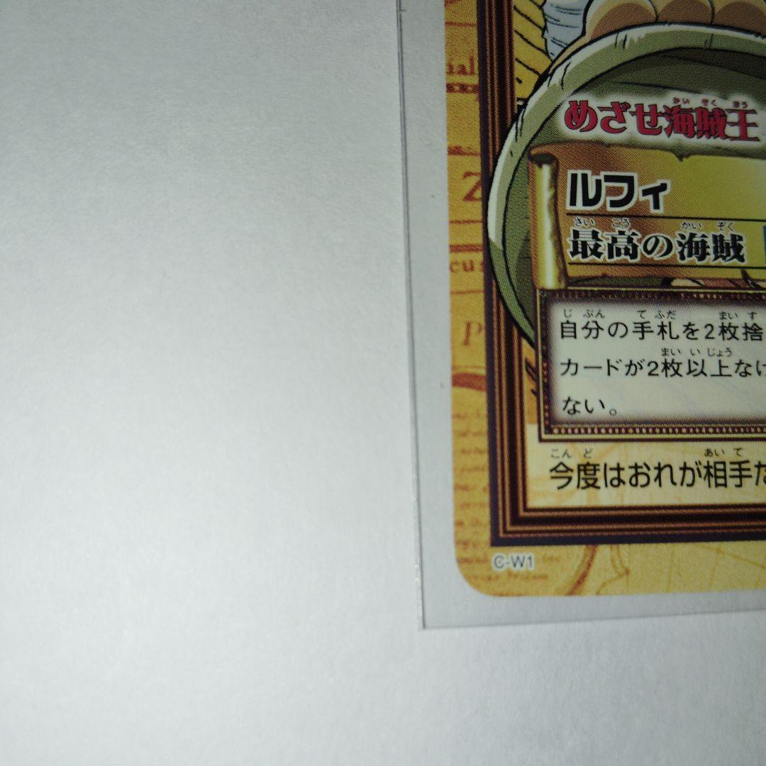 ワンピースハイパーバトル C-W1 めざせ 海賊王!