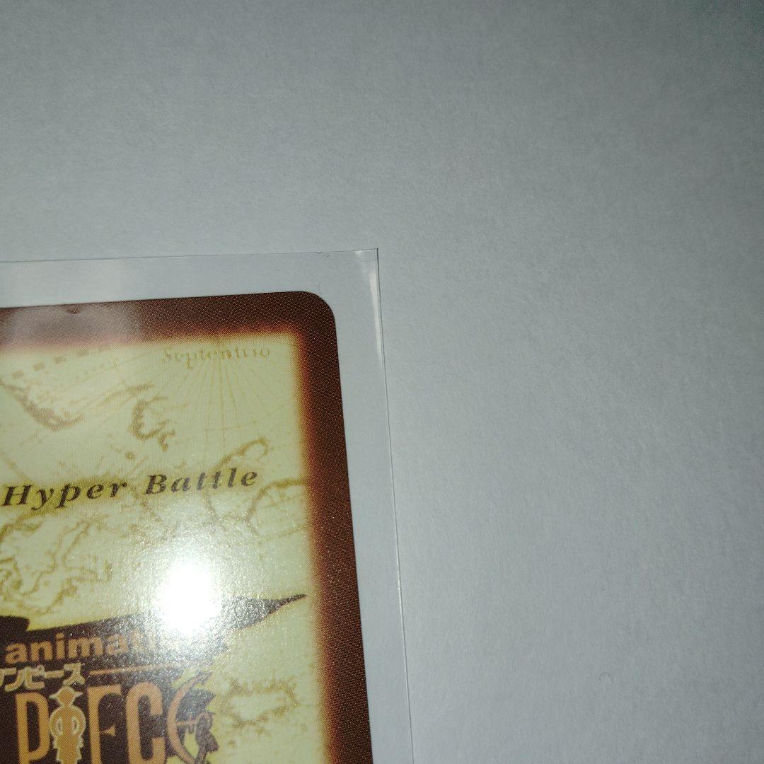 ワンピースハイパーバトル C-W1 めざせ 海賊王!