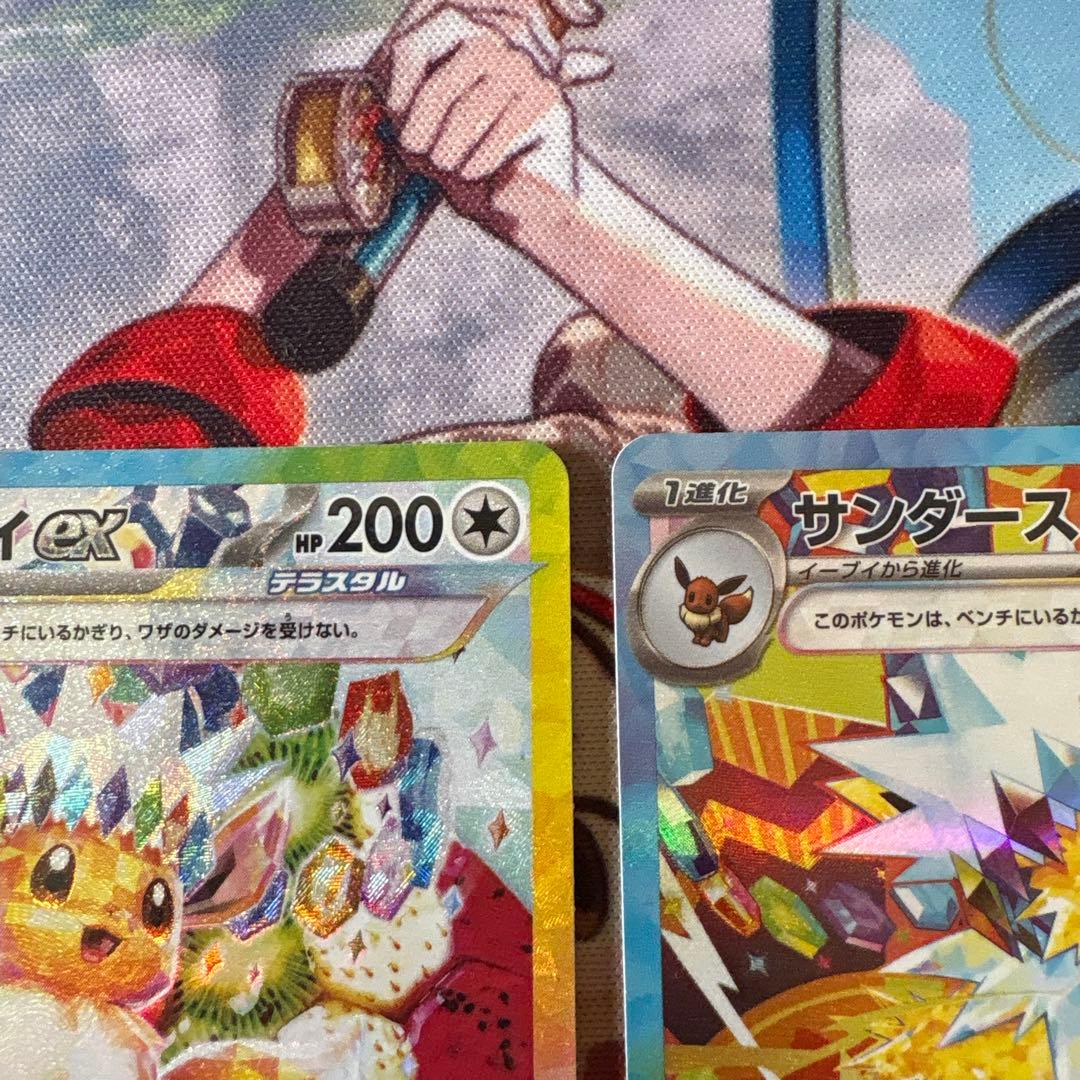 イーブイex SAR SV8a サンダースex SARテラスタルフェスex
