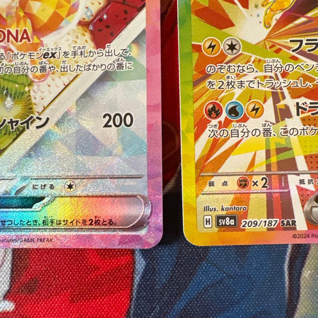 イーブイex SAR SV8a サンダースex SARテラスタルフェスex