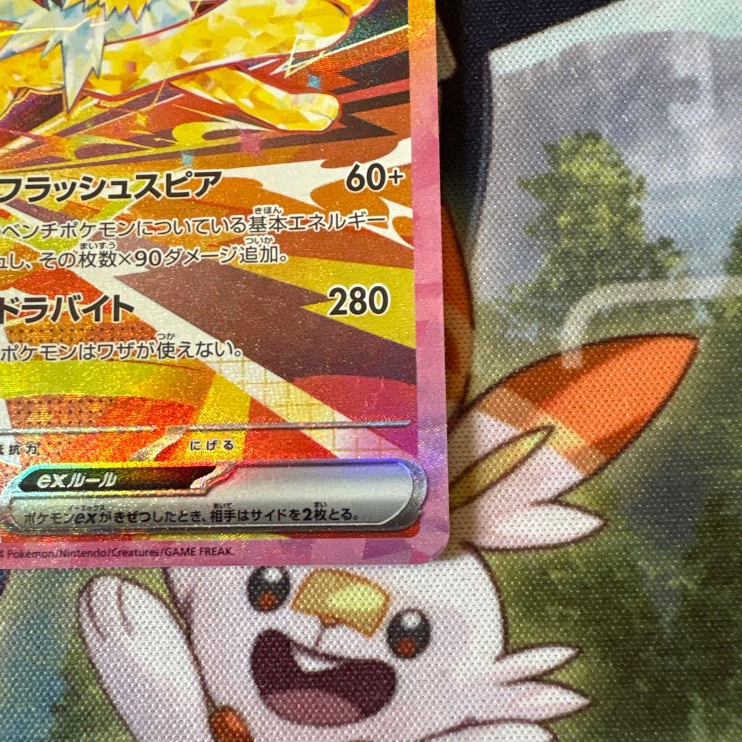 イーブイex SAR SV8a サンダースex SARテラスタルフェスex