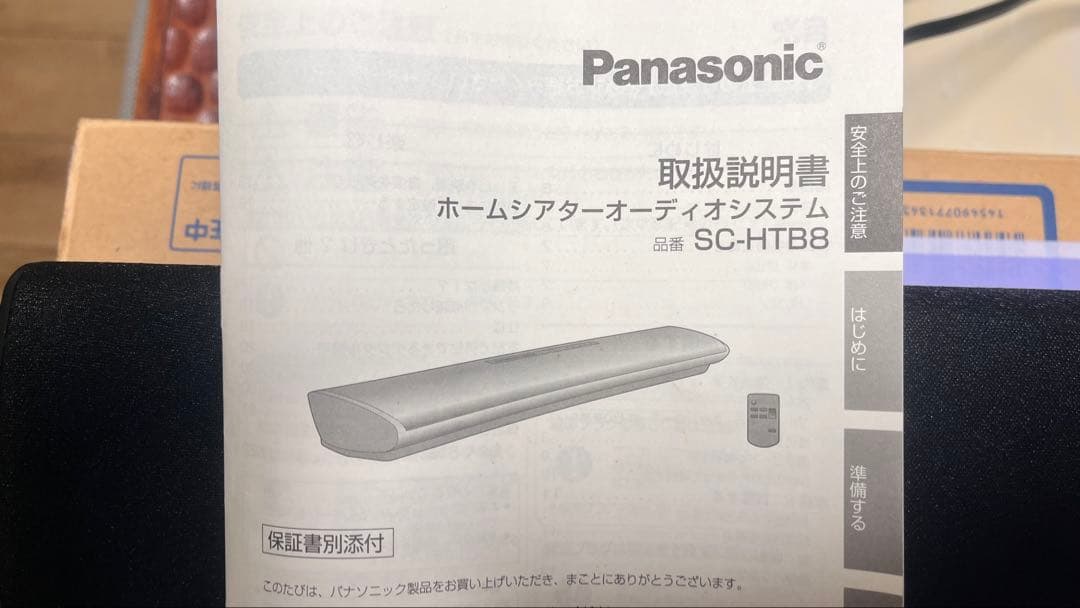 Panasonic サウンドバー SC-HTB8