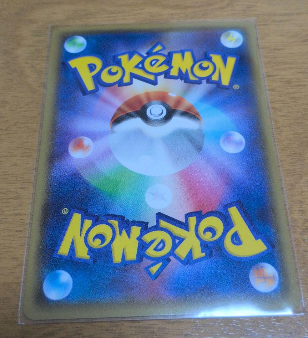 MジュカインEX 220 HP ジャグドセイバー