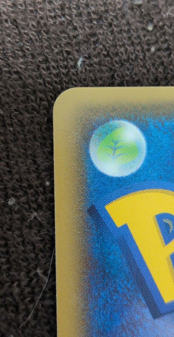 MジュカインEX 220 HP ジャグドセイバー