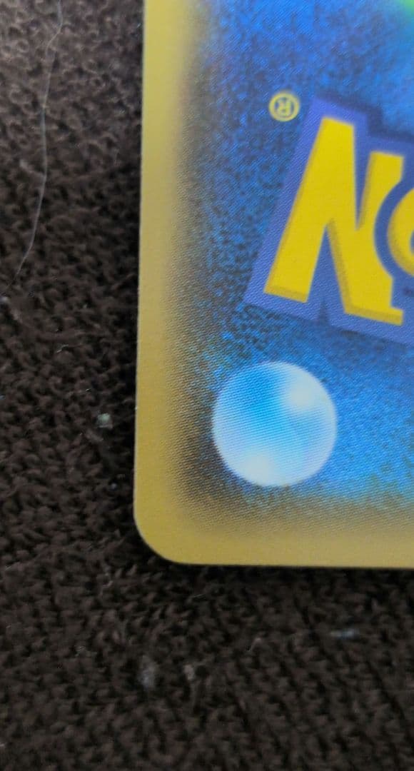 MジュカインEX 220 HP ジャグドセイバー