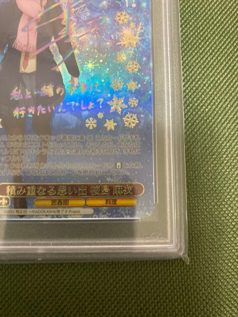 桜島麻衣　積み重なる思い出　箔サイン　PSA10