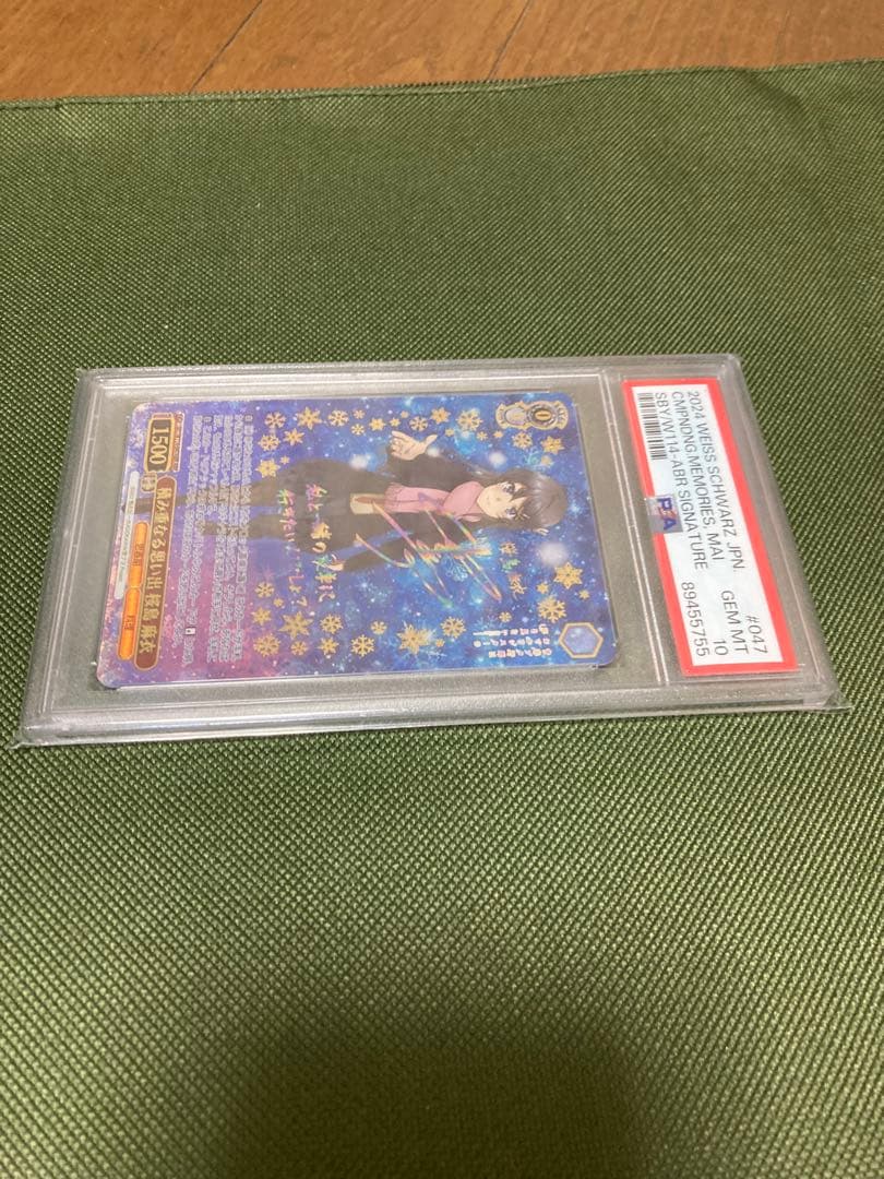 桜島麻衣　積み重なる思い出　箔サイン　PSA10