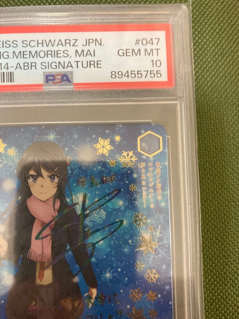 桜島麻衣　積み重なる思い出　箔サイン　PSA10