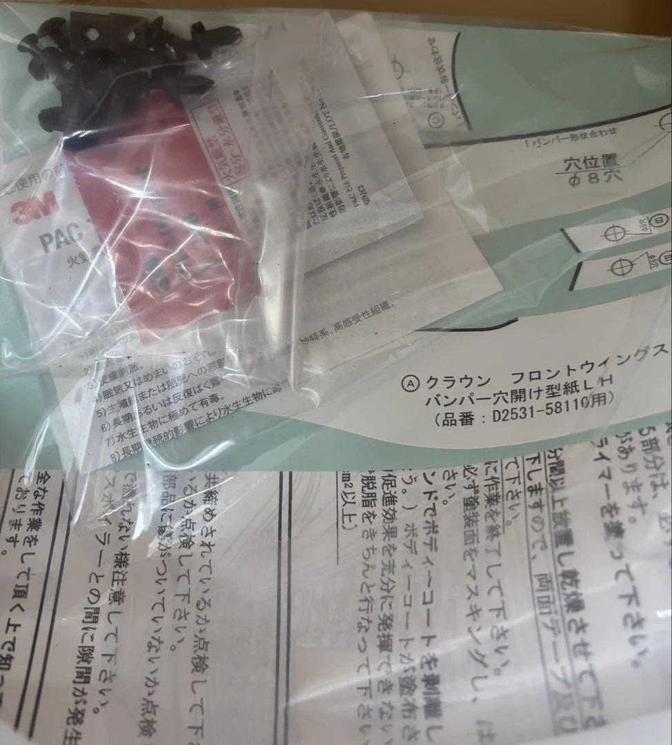 クラウン220系modelistaフロントウィングスポイラー カラー062