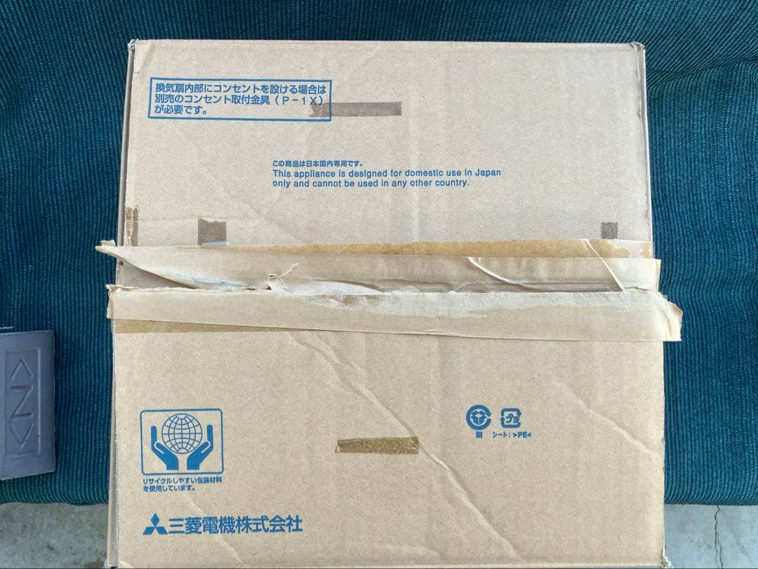 MITSUBISHI EX-20EF5 換気扇フィルター交換用 20cm