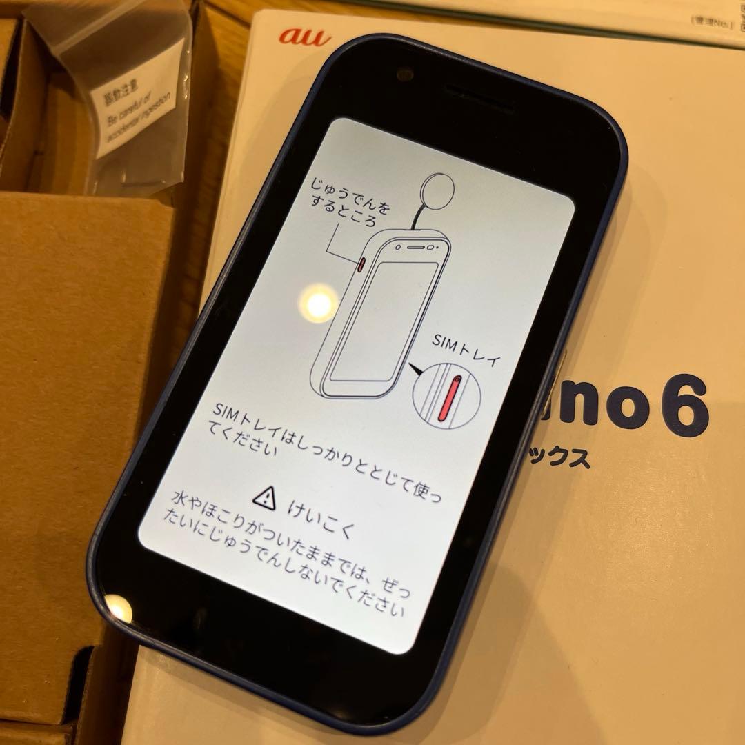 mamorino6 マモリーノ6 ブルー キッズ携帯