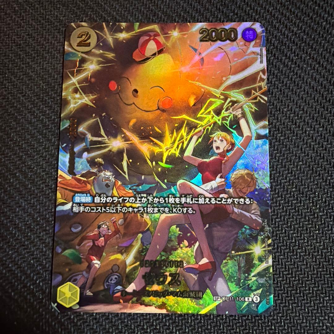 【美品】即日発送｜ゼウス SP