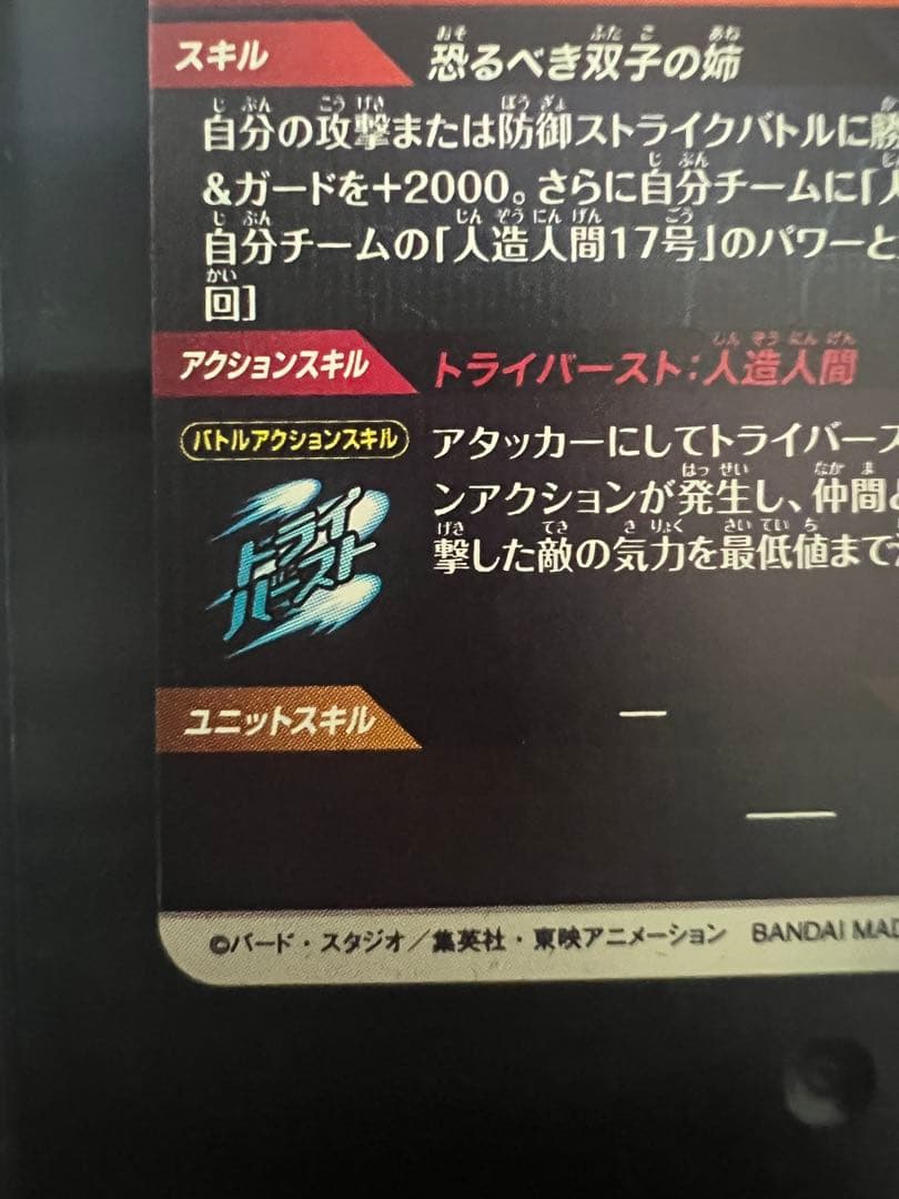 sdv4-028 人造人間１８号