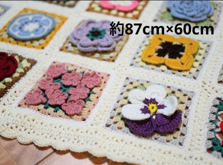 手編み　ブランケット　マルチカバー　立体花柄モチーフ編み
