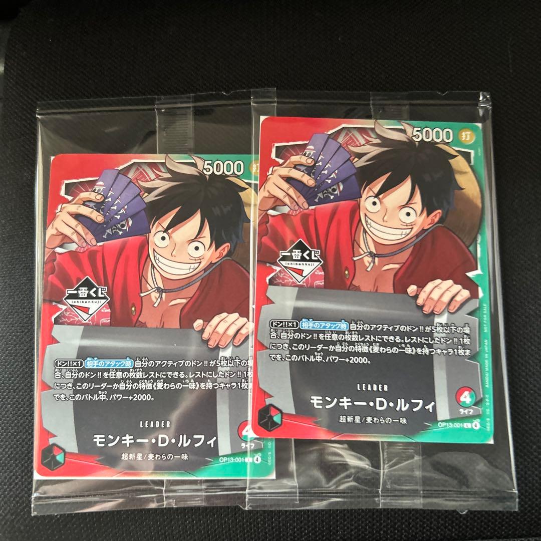 一番くじ ONE PIECE モンキー・D・ルフィ プロモ 2枚