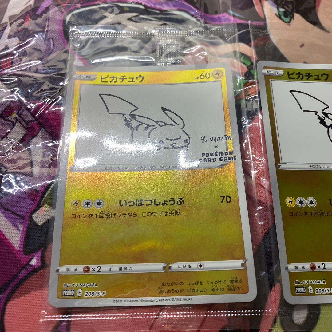 ピカチュウ：YU NAGABA×ポケモンカードゲーム PROMO 2枚