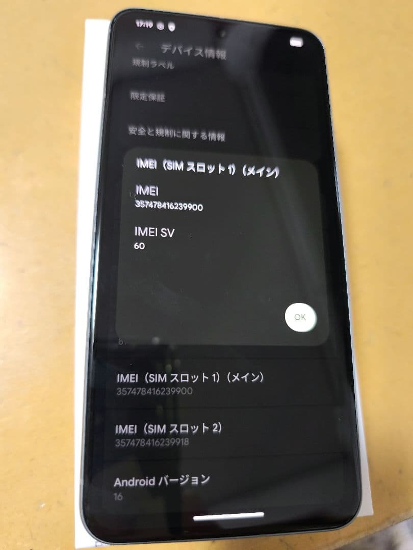 【美品】Google Pixel 8 グレー