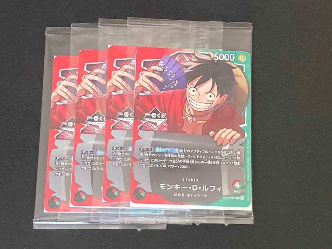 一番くじ ワンピース カードゲーム プロモ　モンキー・D・ルフィ　4枚セット