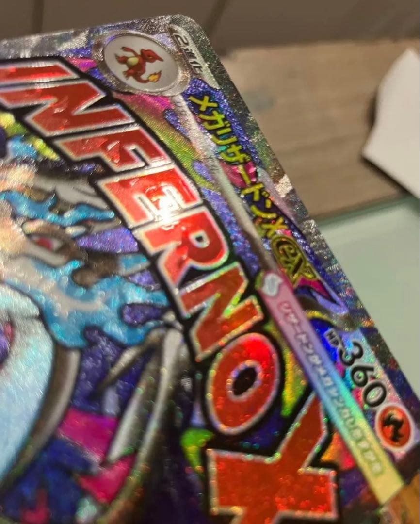 【海外代行購入OK】メガリザードンX ex　MA 中国語箔押しエラー