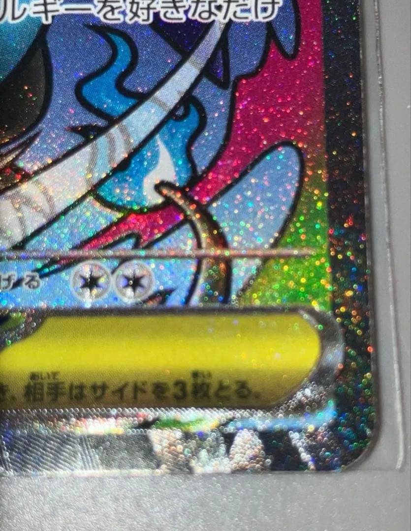 【海外代行購入OK】メガリザードンX ex　MA 中国語箔押しエラー