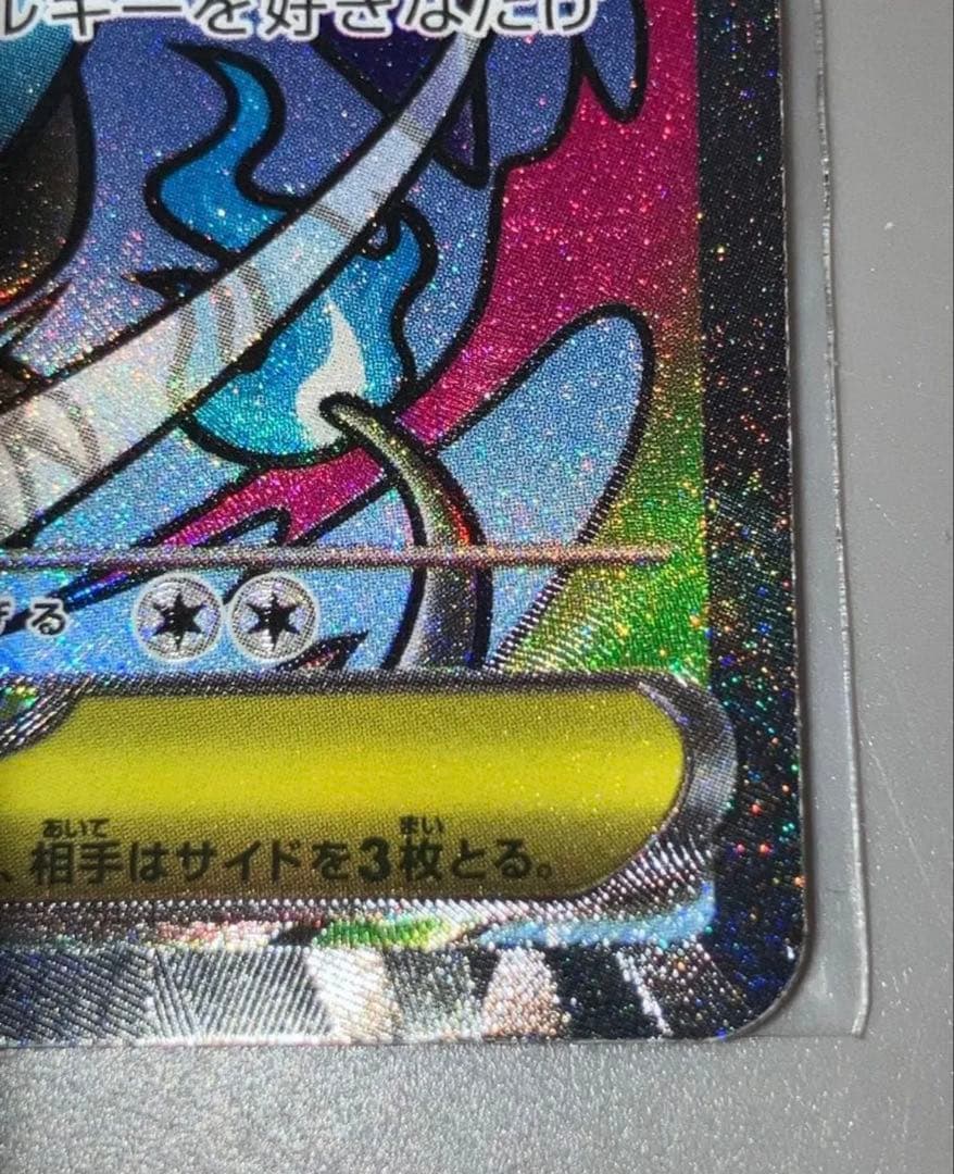 【海外代行購入OK】メガリザードンX ex　MA 中国語箔押しエラー