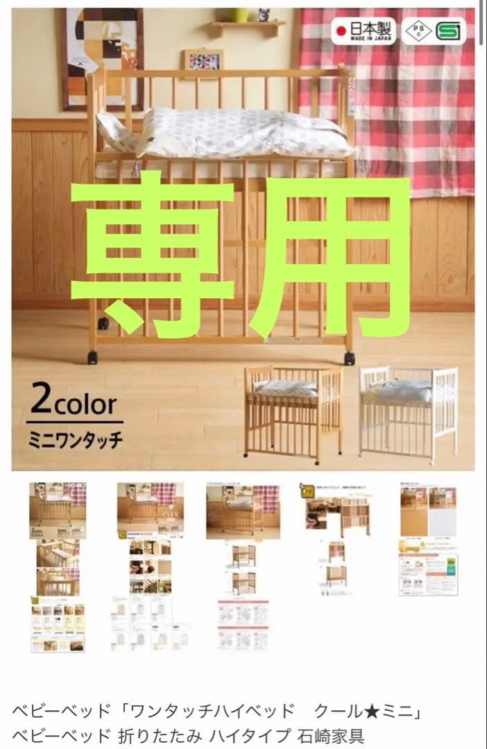 ai　ミニ　ベビーベッド ナチュラル