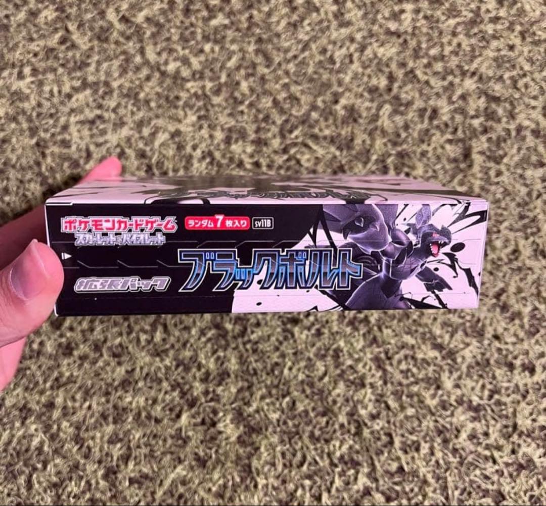 ブラックボルト未開封BOX　1BOX 新品未開封　シュリンクなし　ペリペリあり