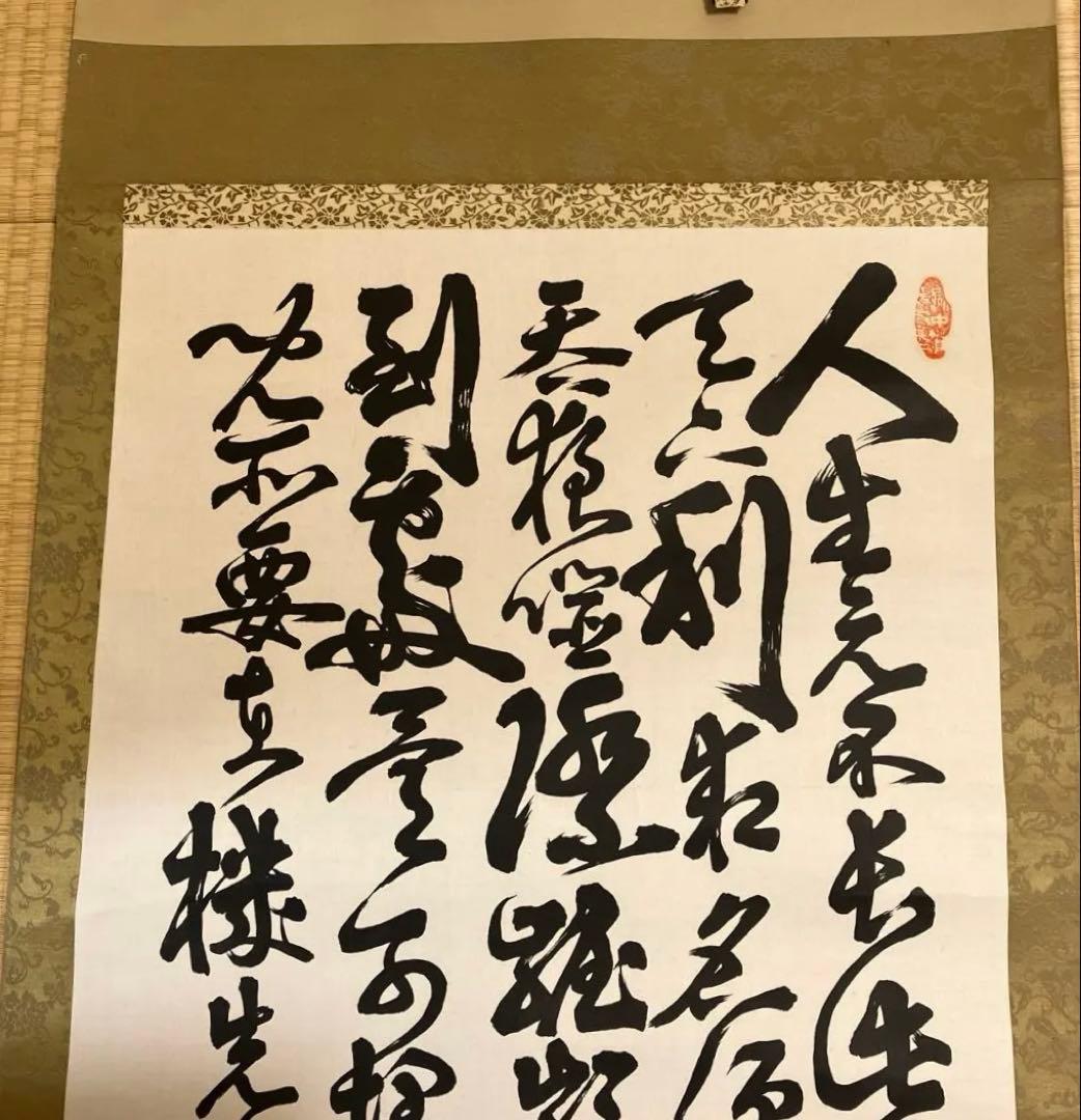 西郷南州（隆盛）　掛軸