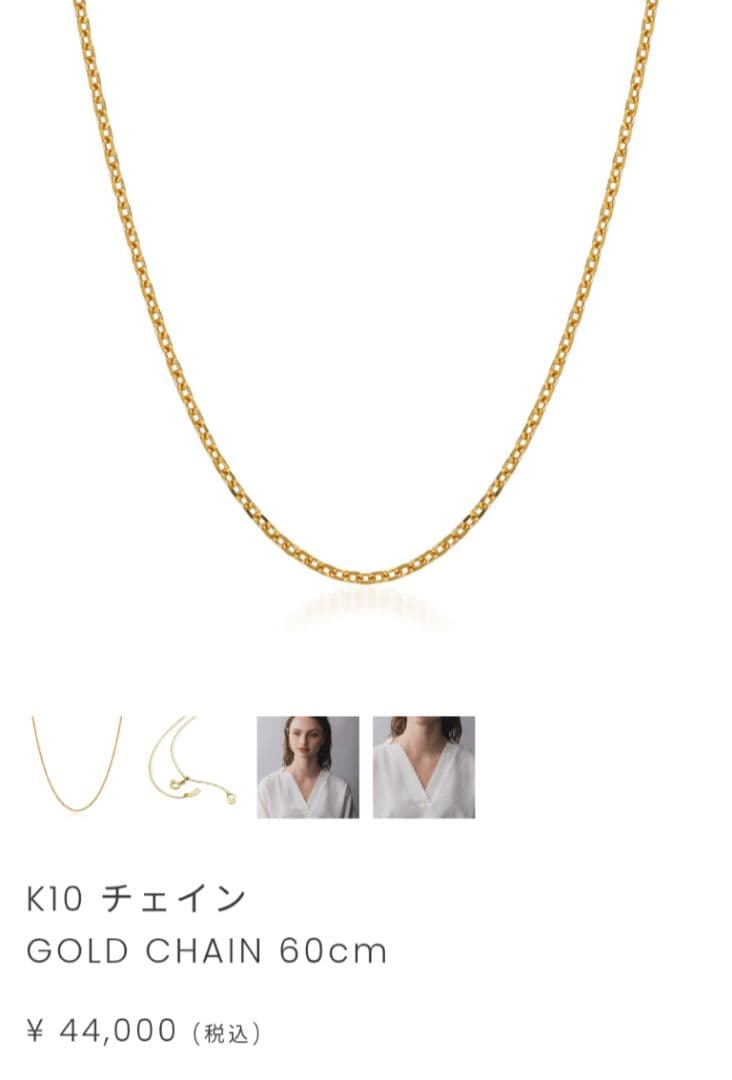 STAR JEWELRY K10 チェイン GOLD CHAIN 60cm